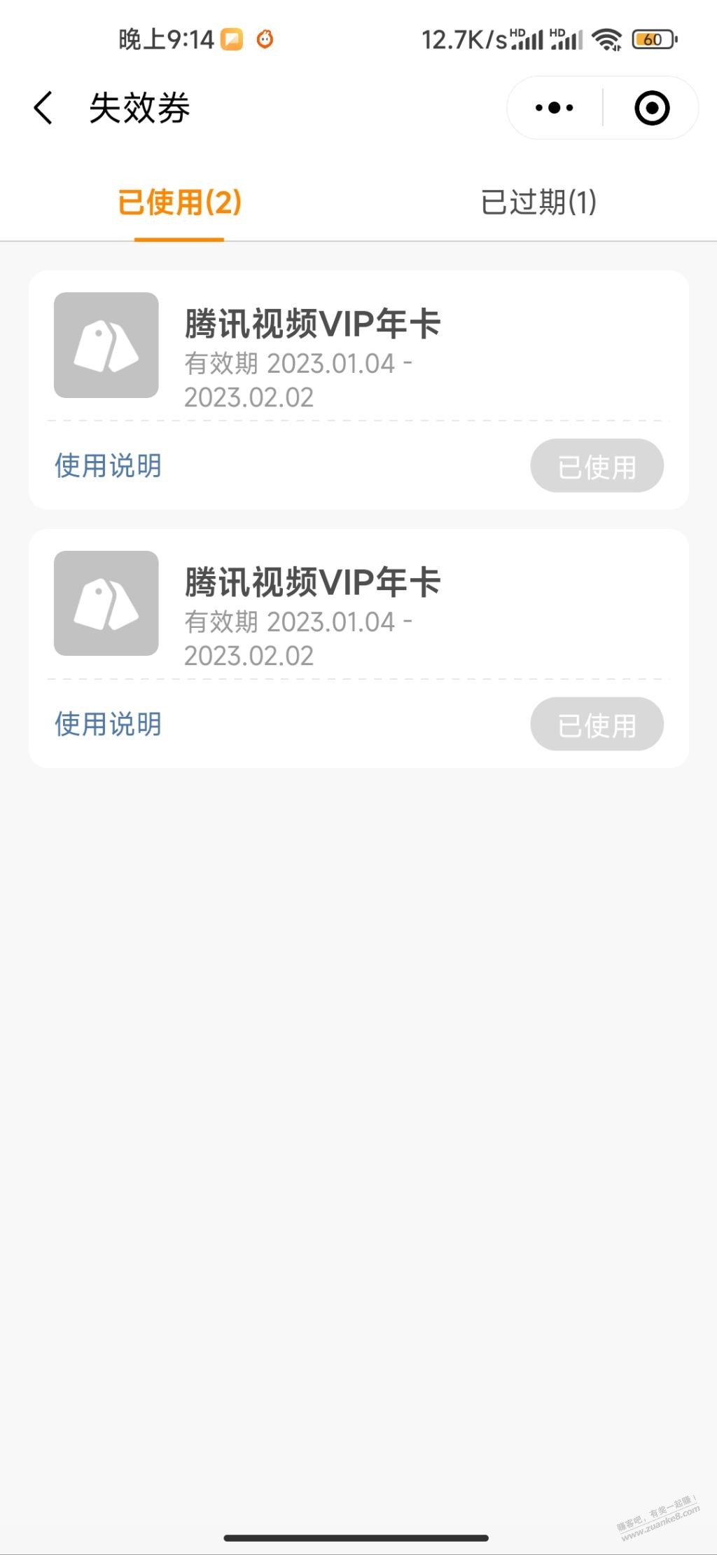 最近续费车险的来，目前觉得是最优惠的时候 - 0818团