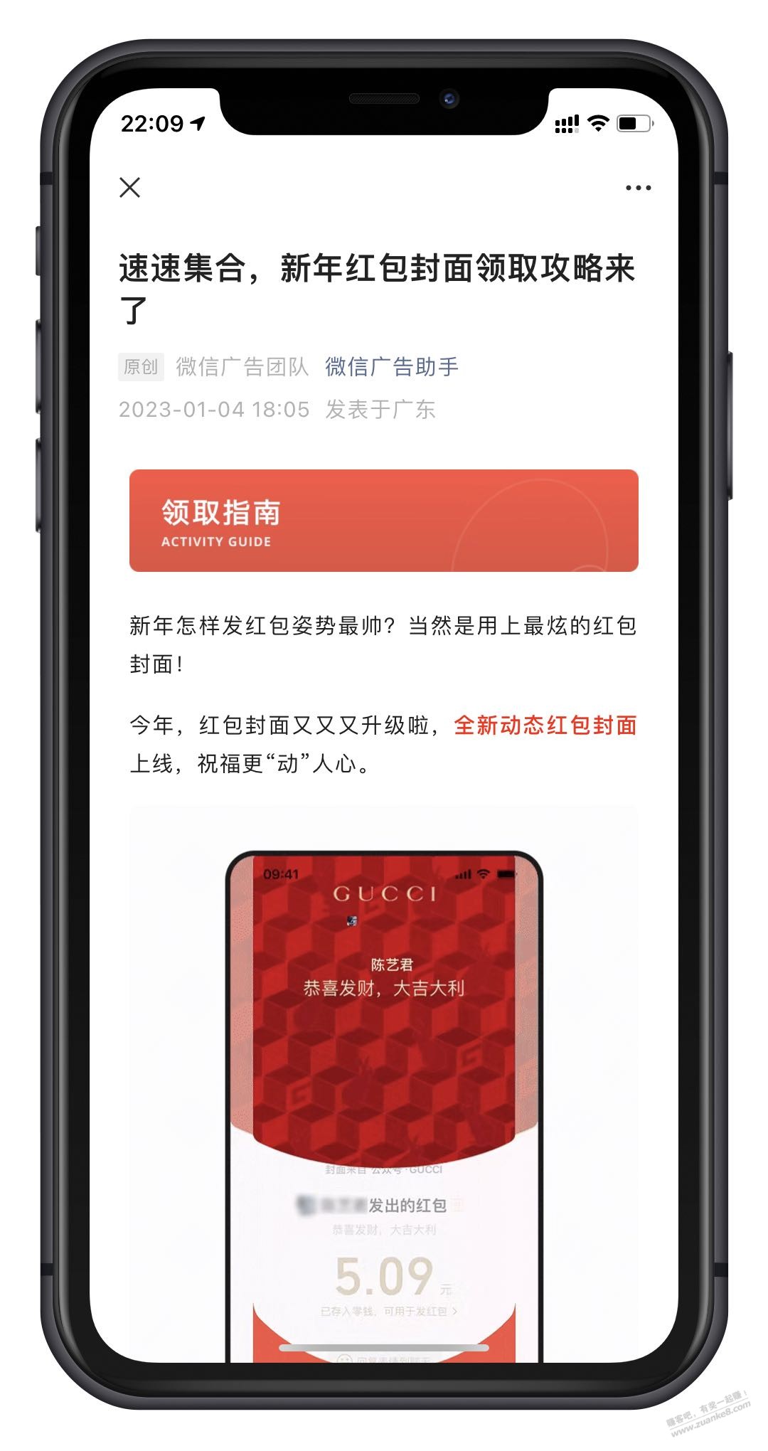 WX官方出品，红包封面领取攻略，做红包封面相关的伙伴可以关注下 - 0818团