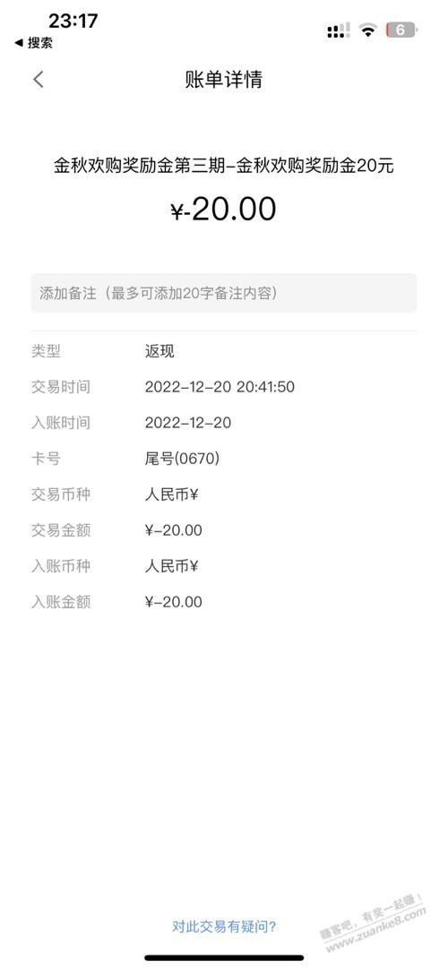 中信真的坑 - 0818团