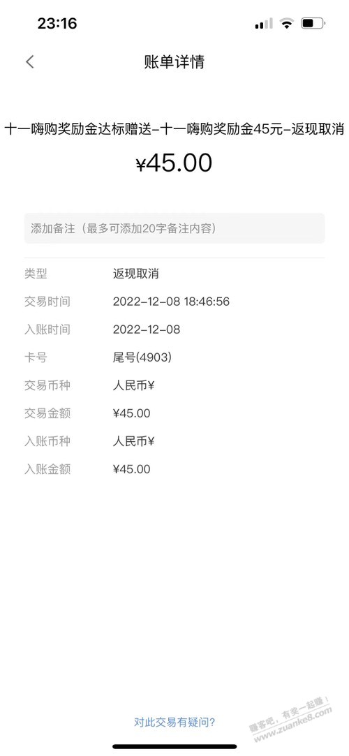 中信真的坑 - 0818团
