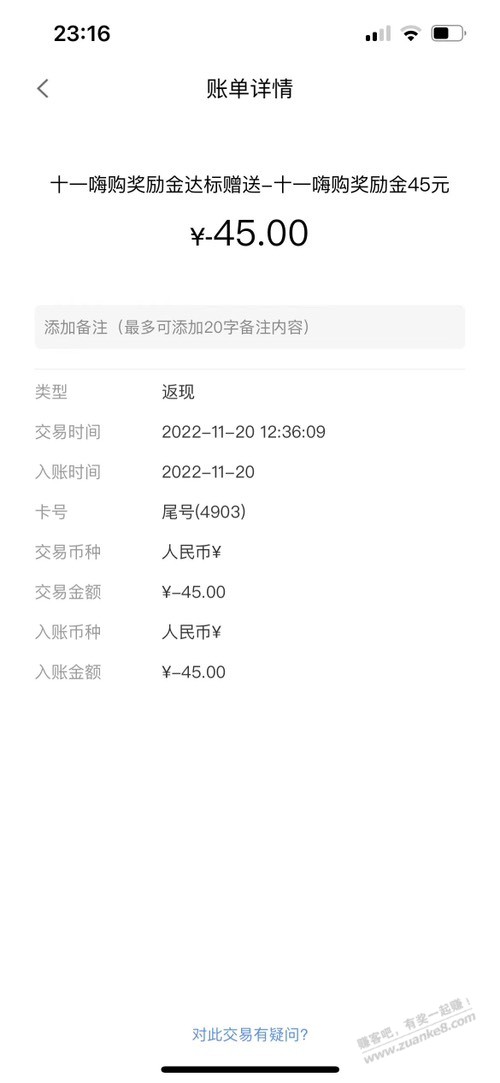 中信真的坑 - 0818团