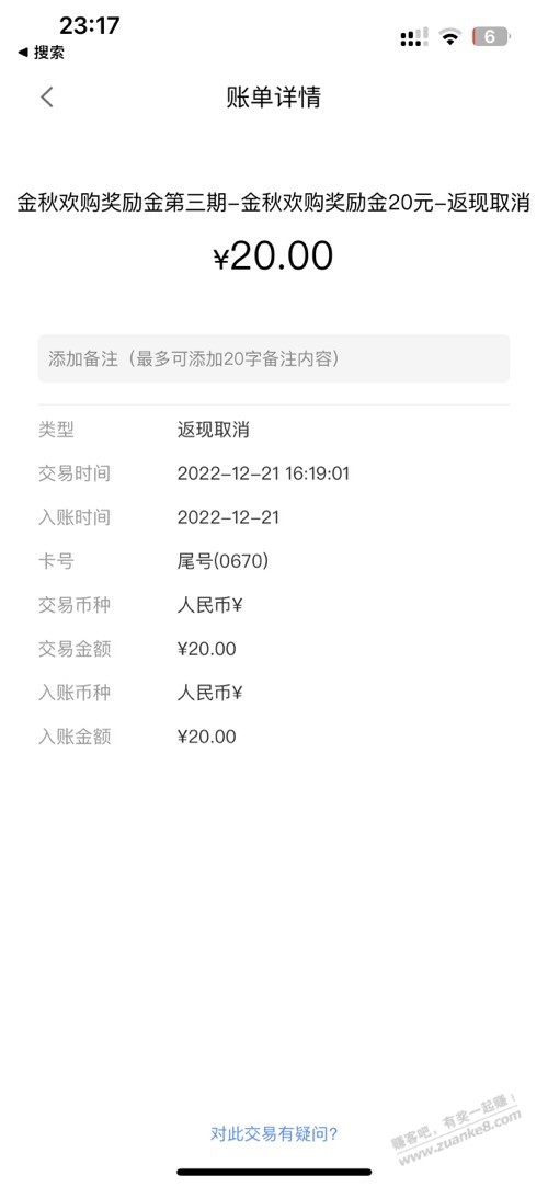 中信真的坑 - 0818团