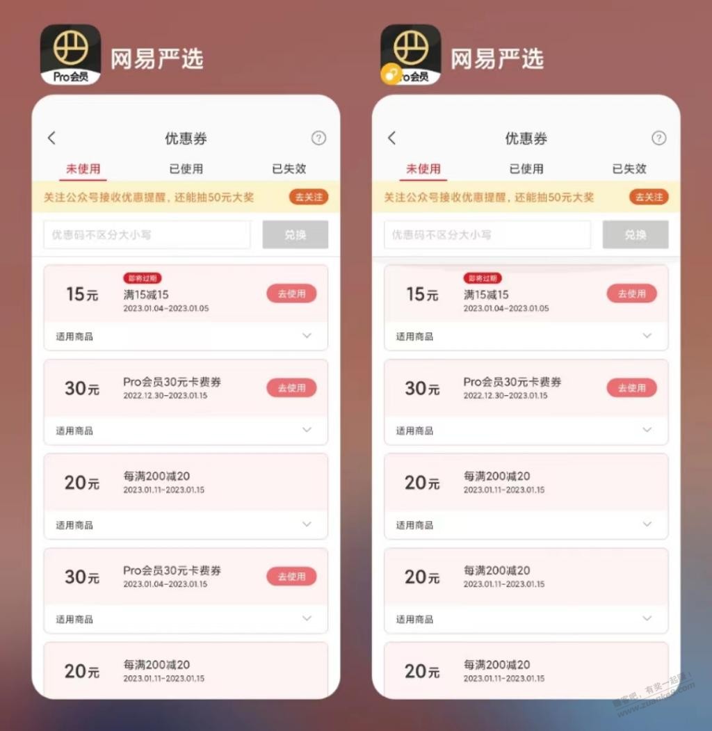 网易0撸好物 - 0818团