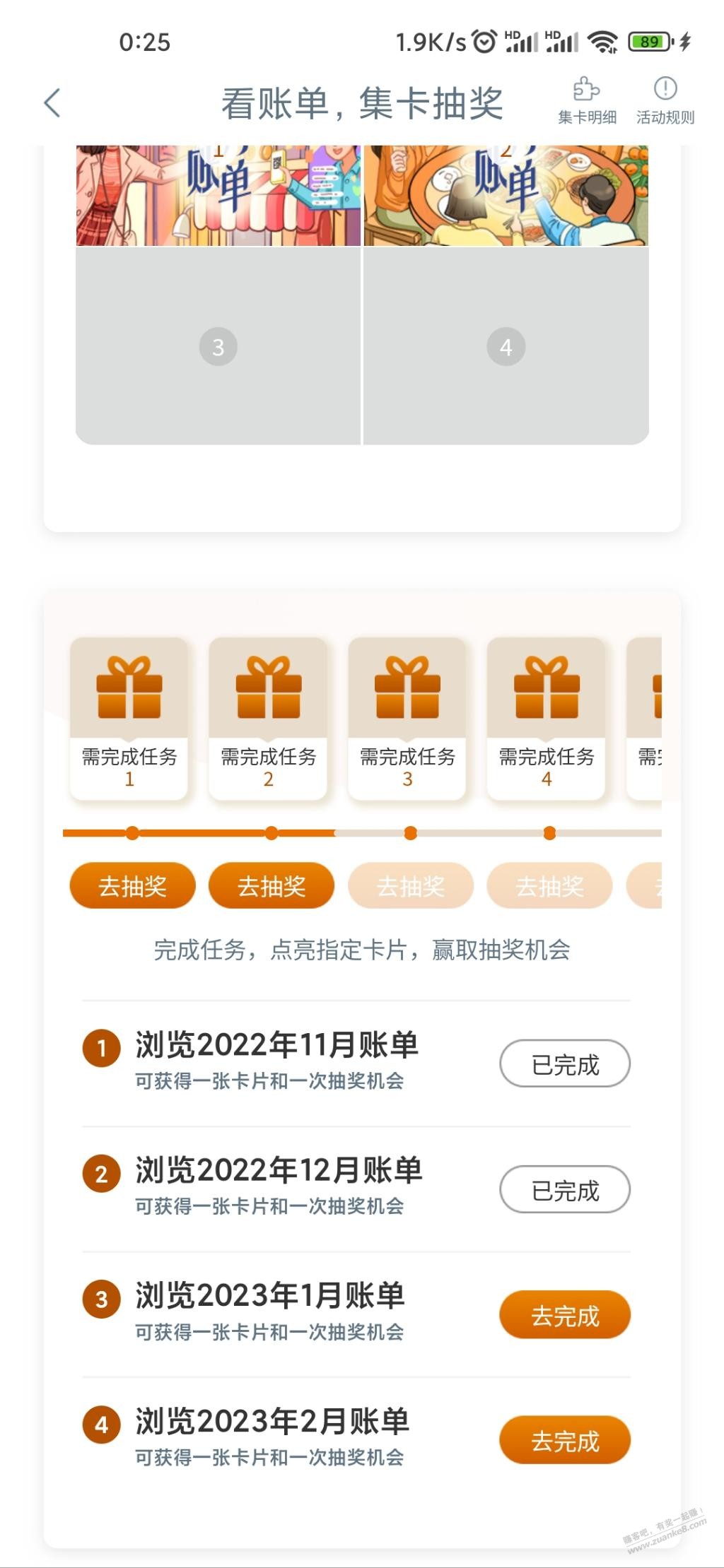 工行任务中心新活动集卡抽奖 - 0818团