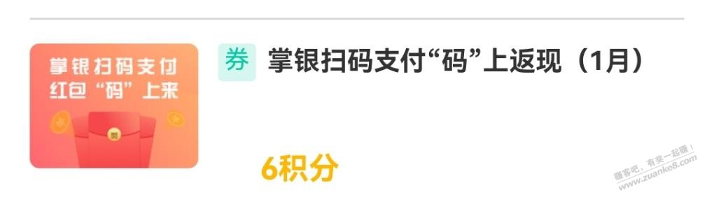 农行6积分换最高62元 - 0818团