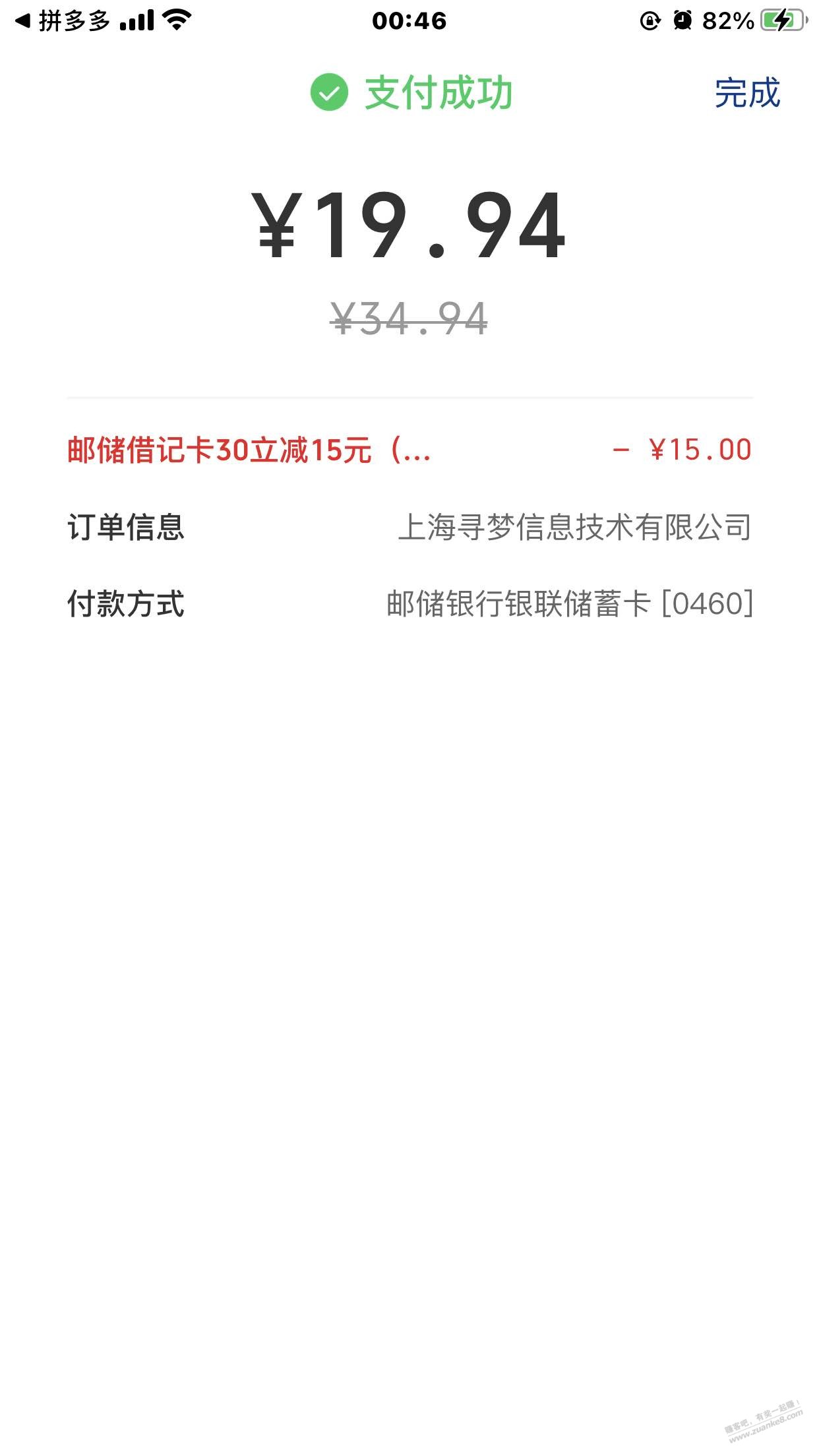 邮政46成功，大家继续努力。 - 0818团