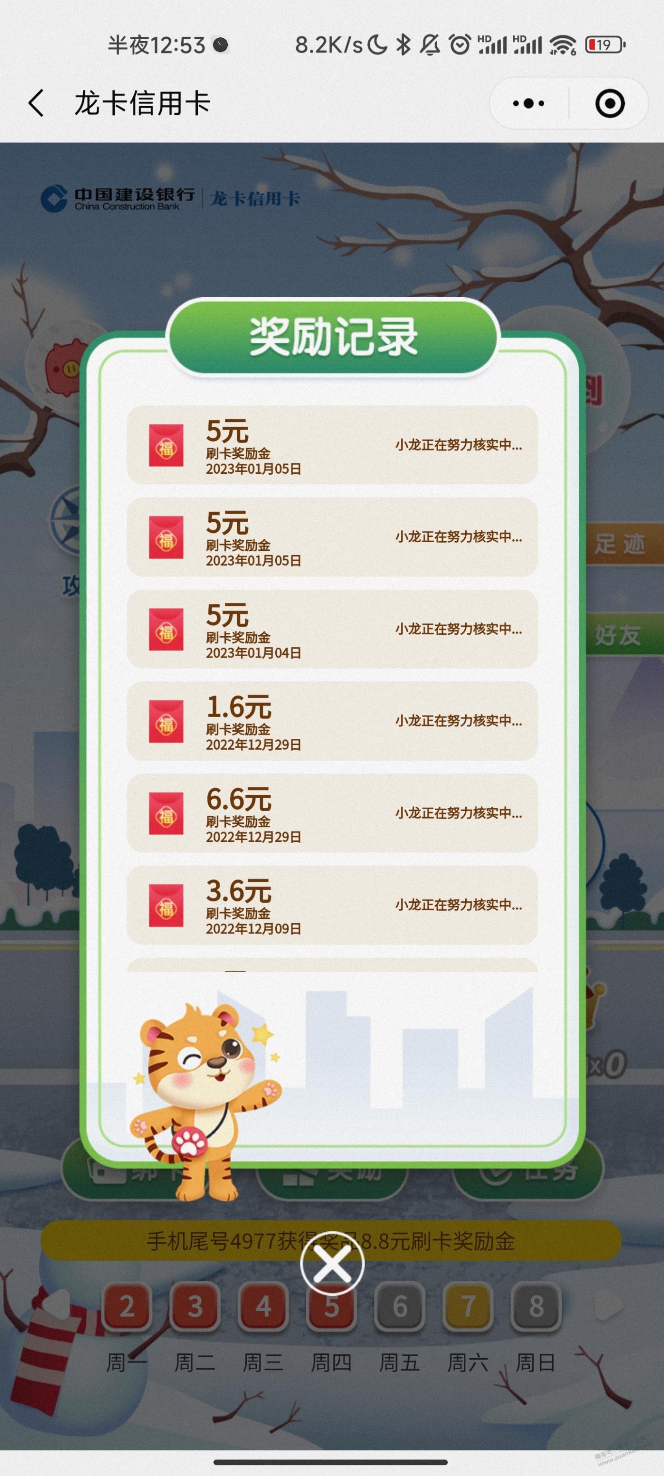 微信 龙卡xing/用卡有水 - 0818团