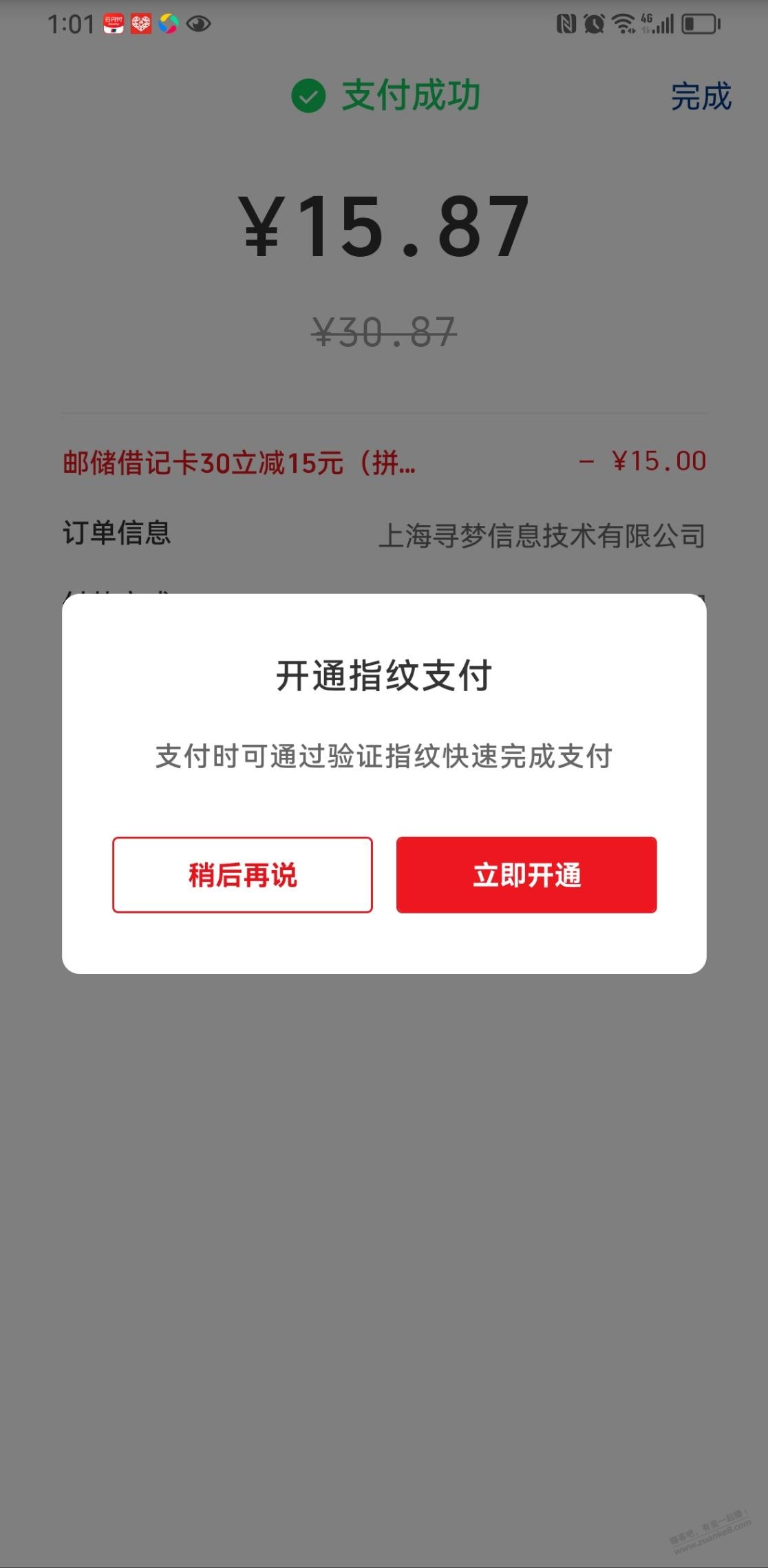 pdd捡漏成功 - 0818团