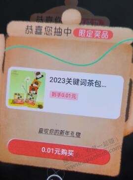 淘宝搜 2023关键词 抽茶包 - 0818团