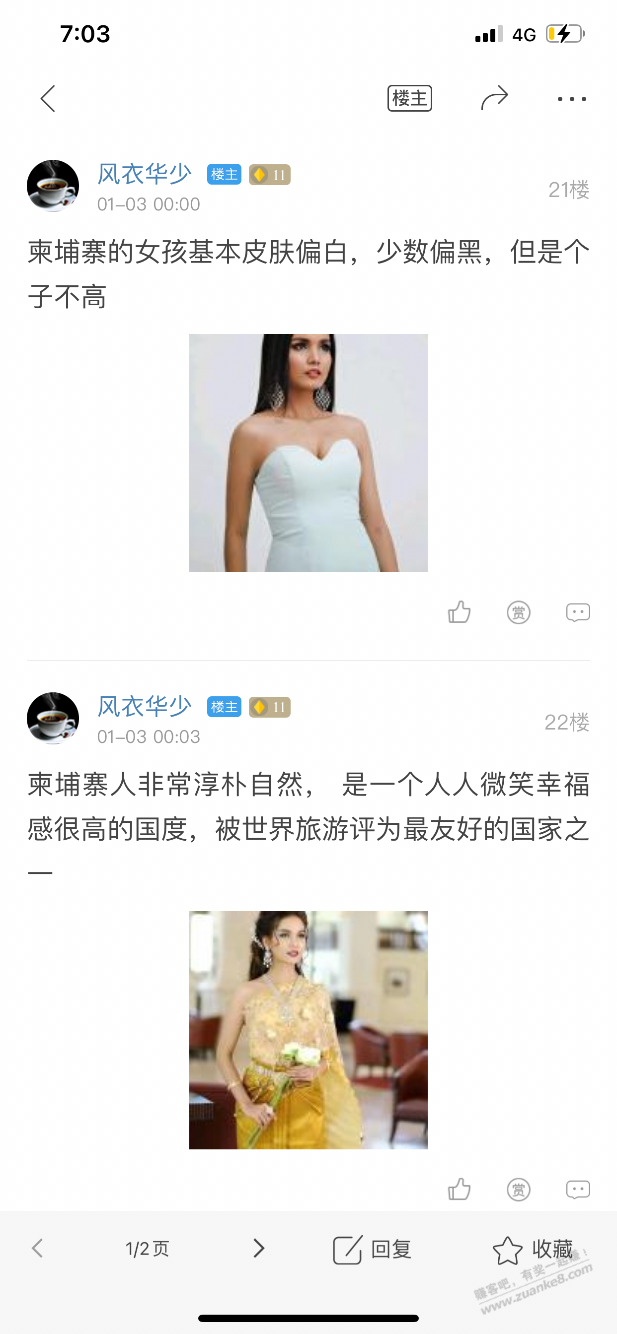 天涯落寞了，骗人割腰子的帖子推荐在首页 - 0818团