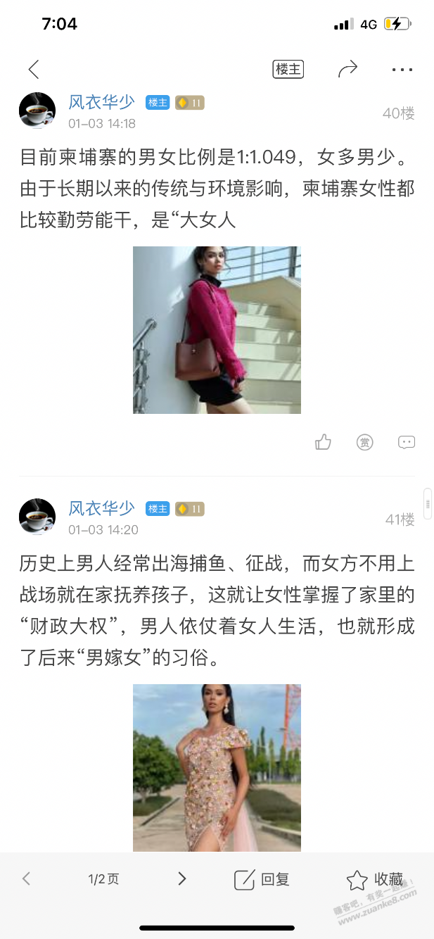 天涯落寞了，骗人割腰子的帖子推荐在首页 - 0818团