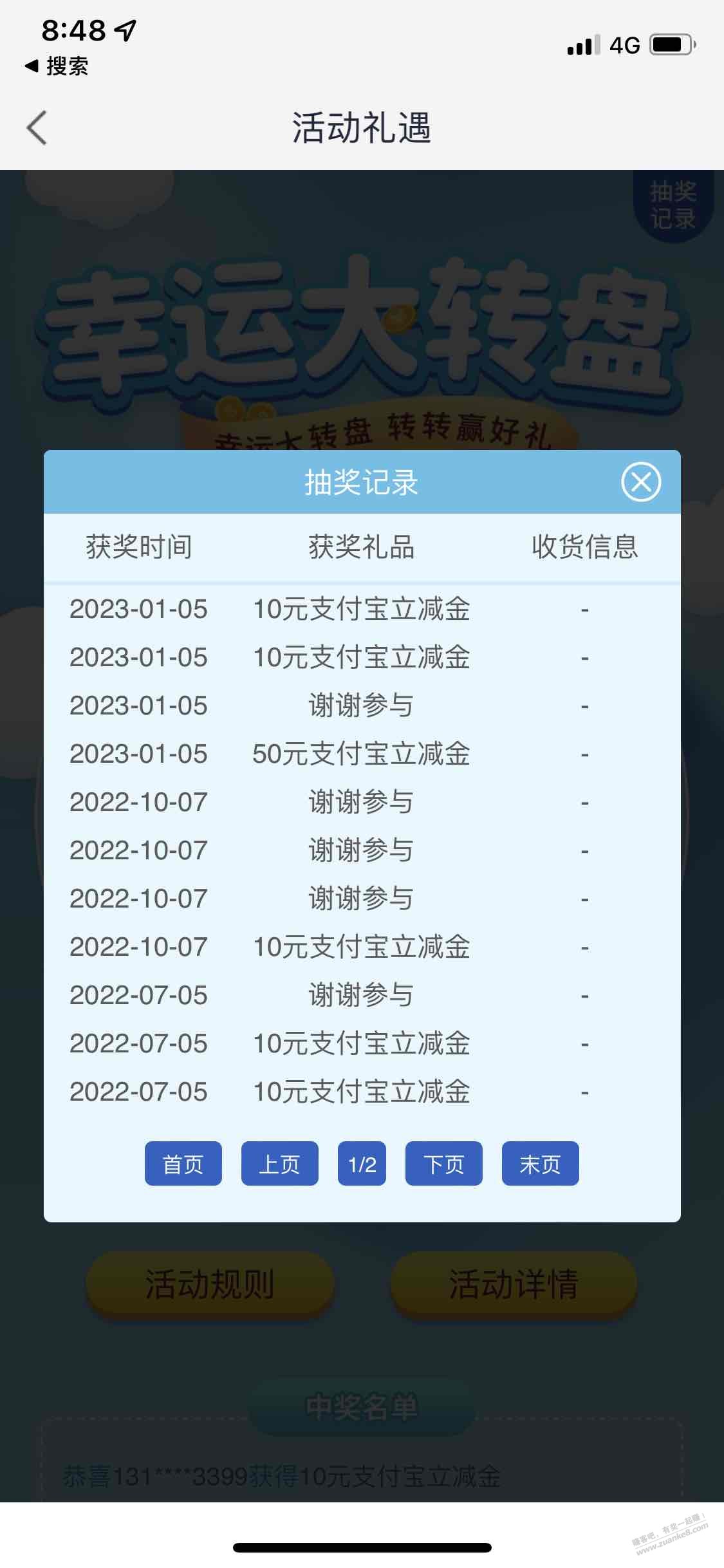 广东邮储xing/用卡可以抽奖了，4中3 ，前期没刷的不用去了 - 0818团