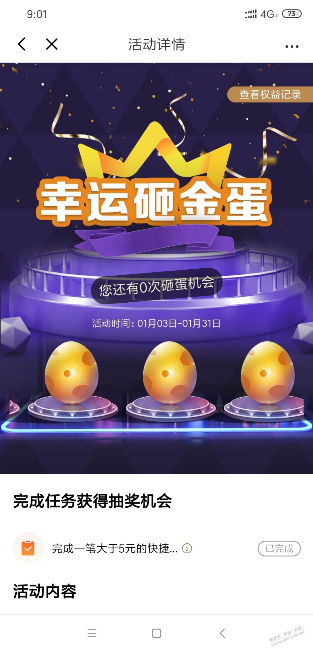 广州光大又有了最低1.8 - 0818团