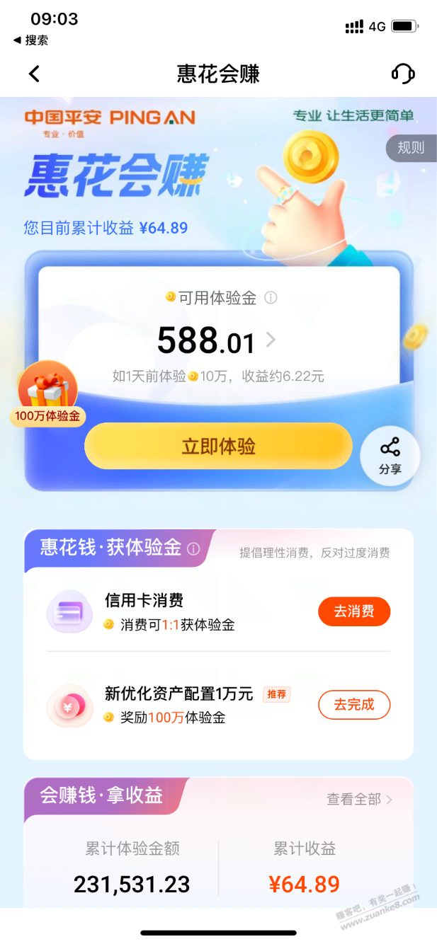 平安cxk一类70毛 - 0818团