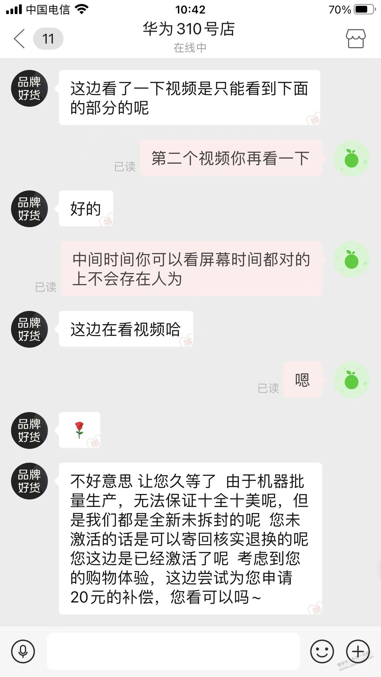 某多多ipad 9 小事故 - 0818团