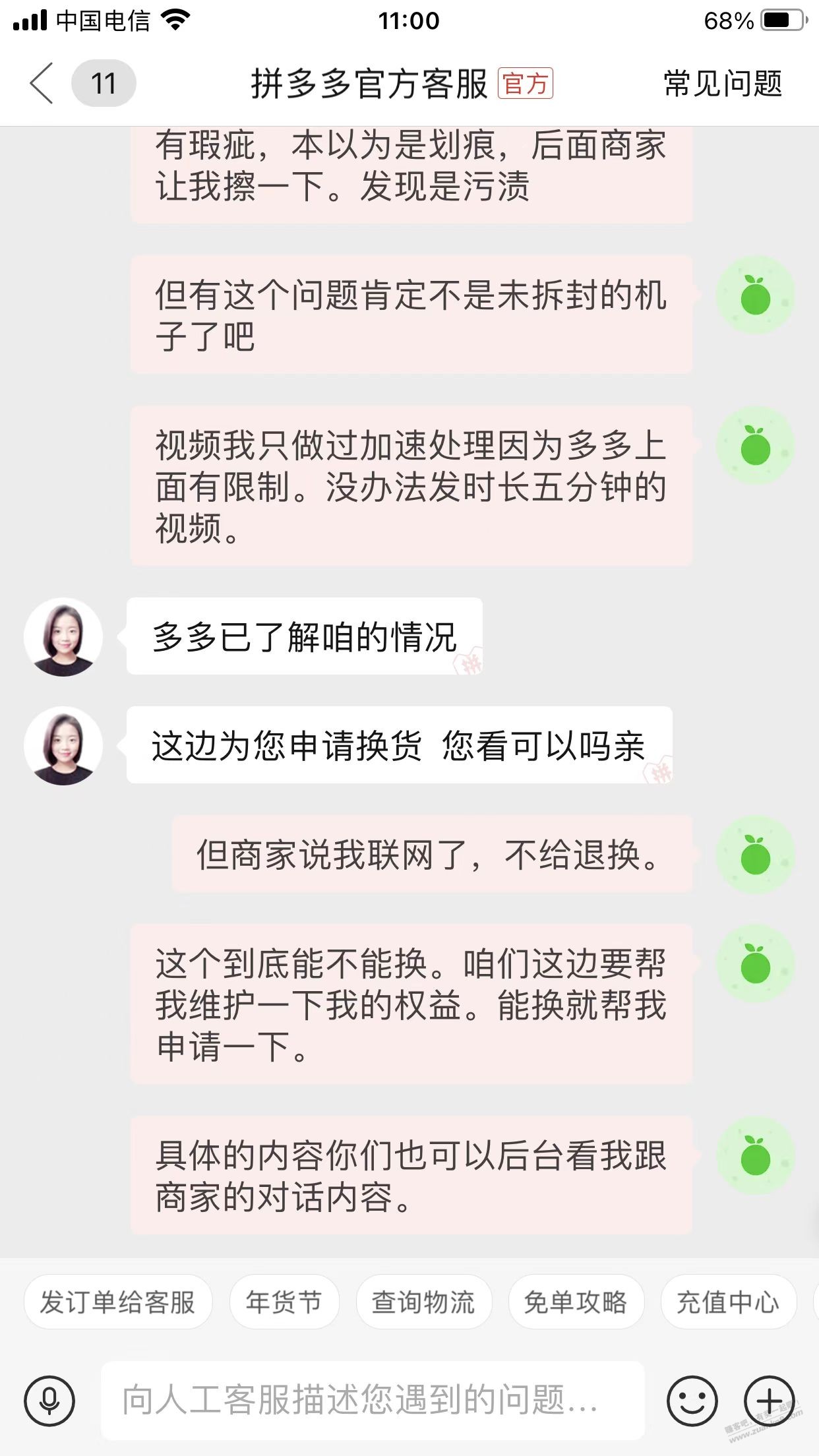 某多多ipad 9 小事故 - 0818团