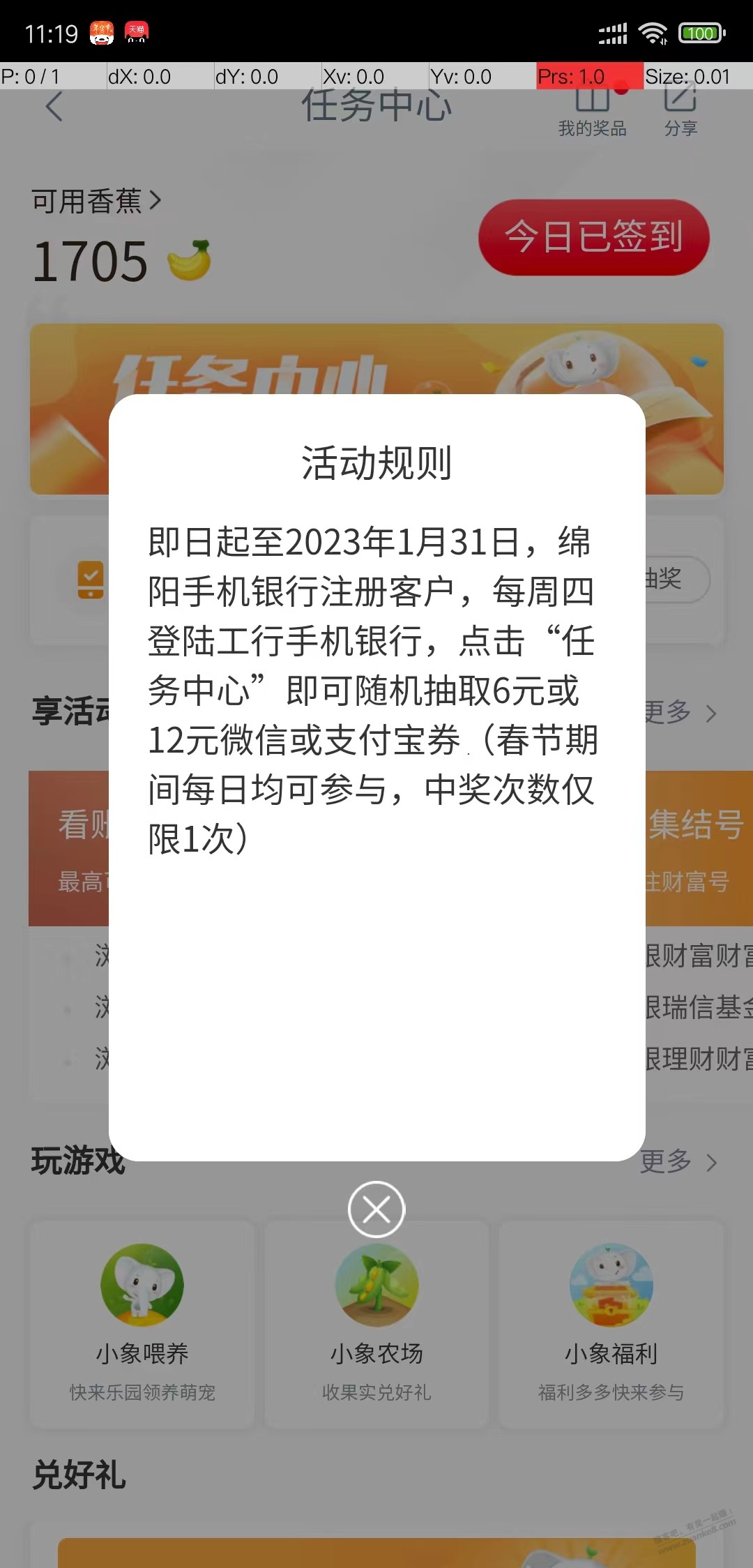 【绵阳工行】 - 0818团