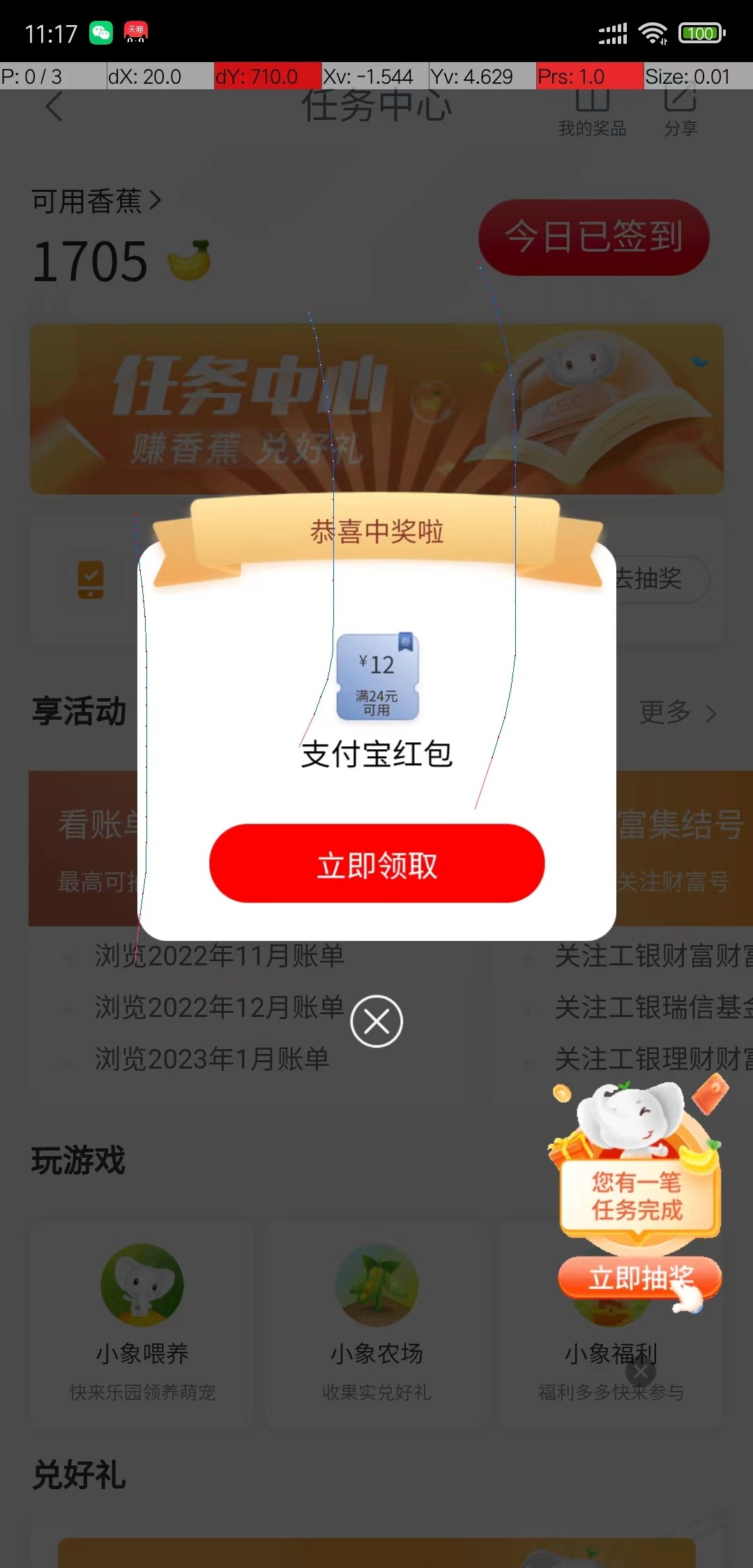 【绵阳工行】 - 0818团