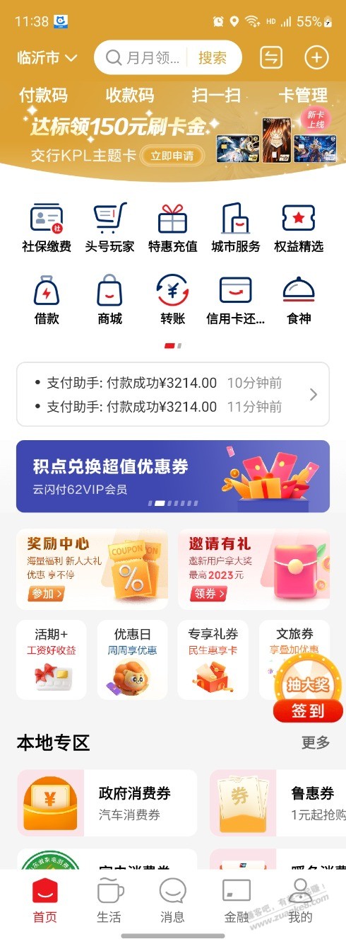 华夏云闪付卡大毛撸252 - 0818团