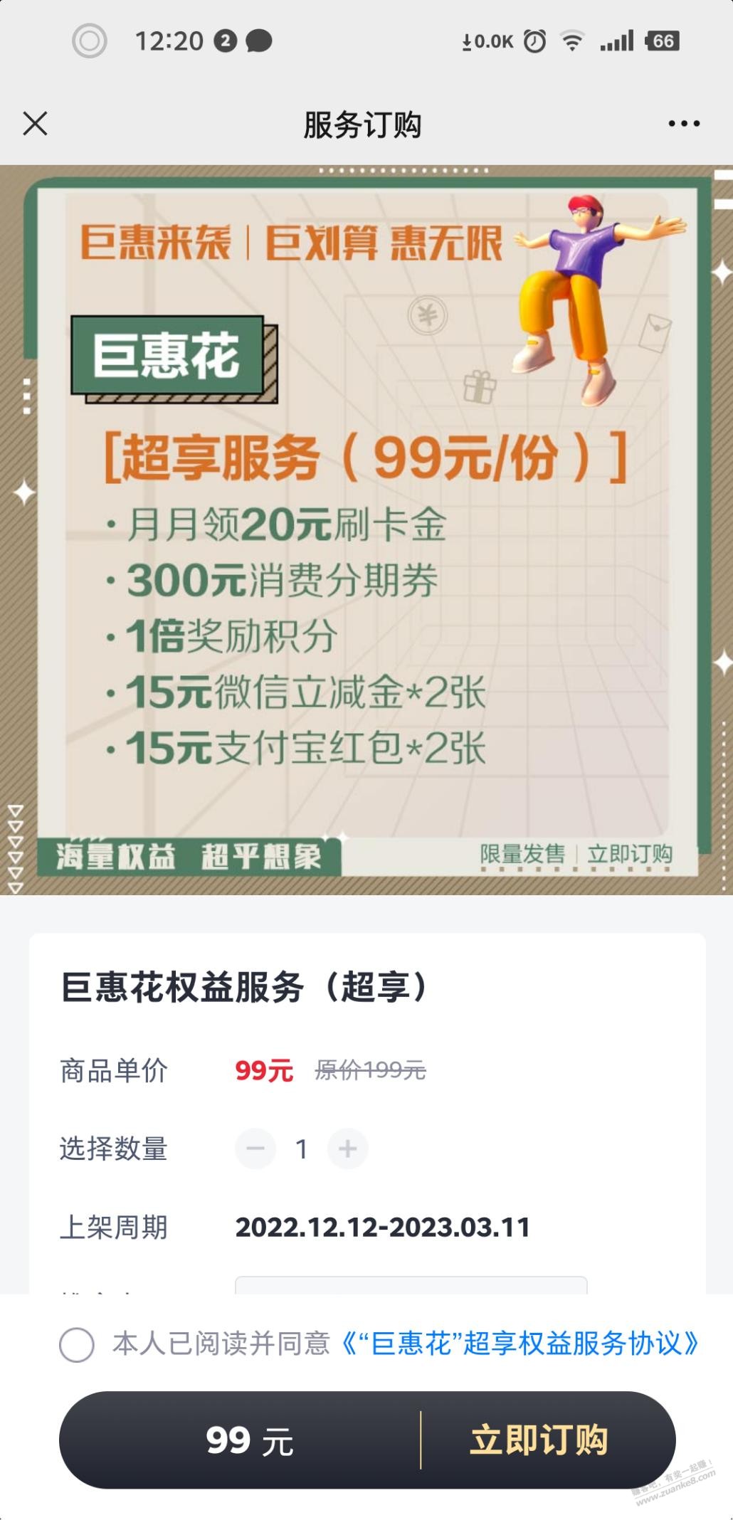 我的华夏银行是这个活动 - 0818团