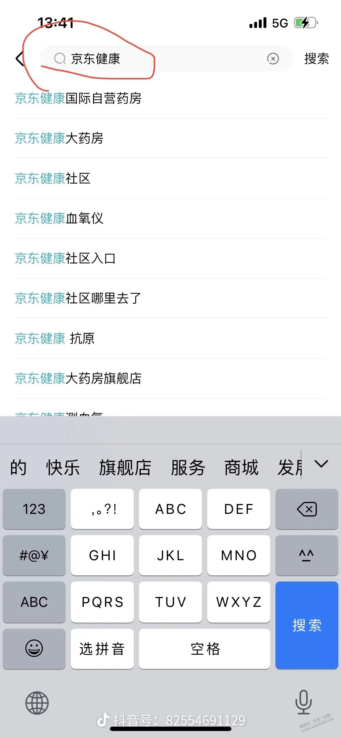 抖音看到有人在京东买到辉瑞和阿兹夫定。分享一下 - 0818团