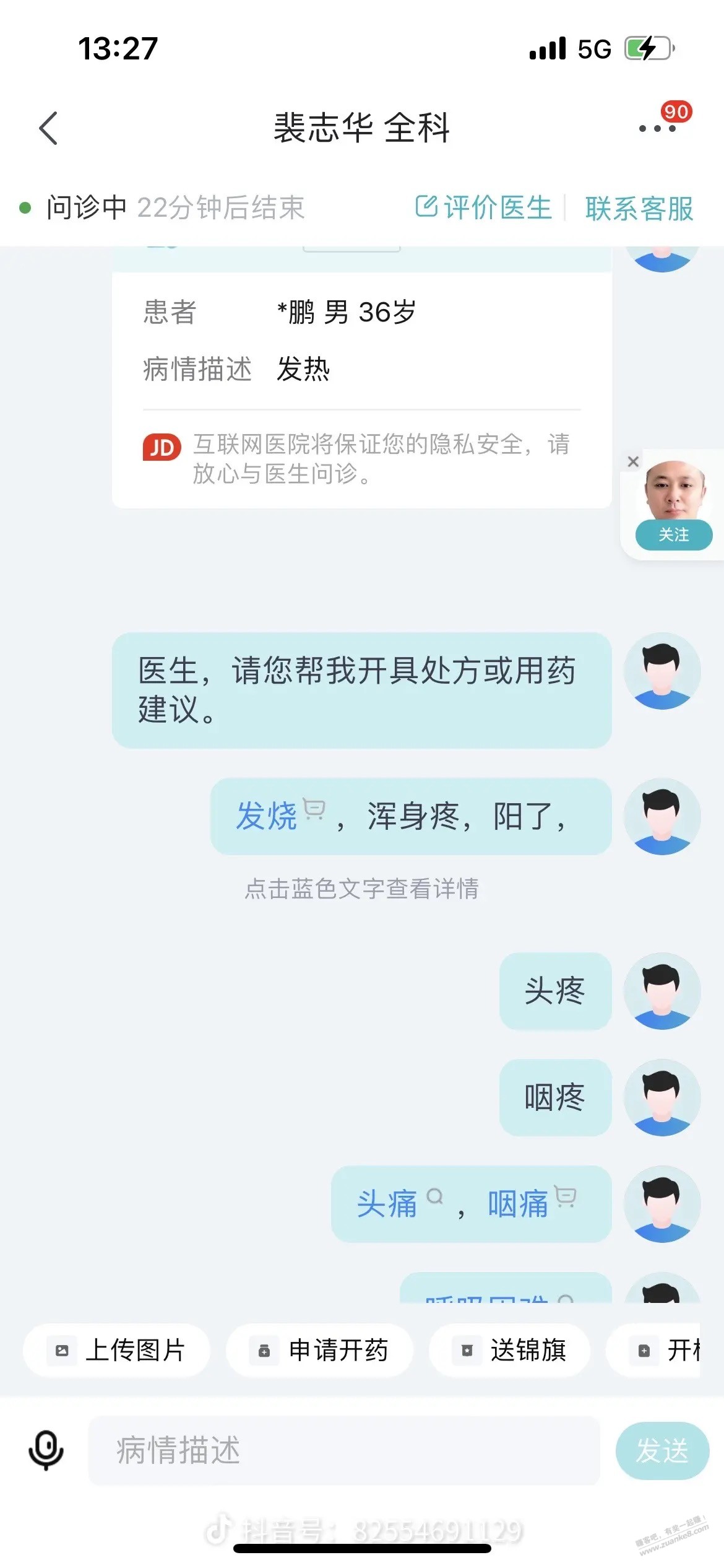抖音看到有人在京东买到辉瑞和阿兹夫定。分享一下 - 0818团