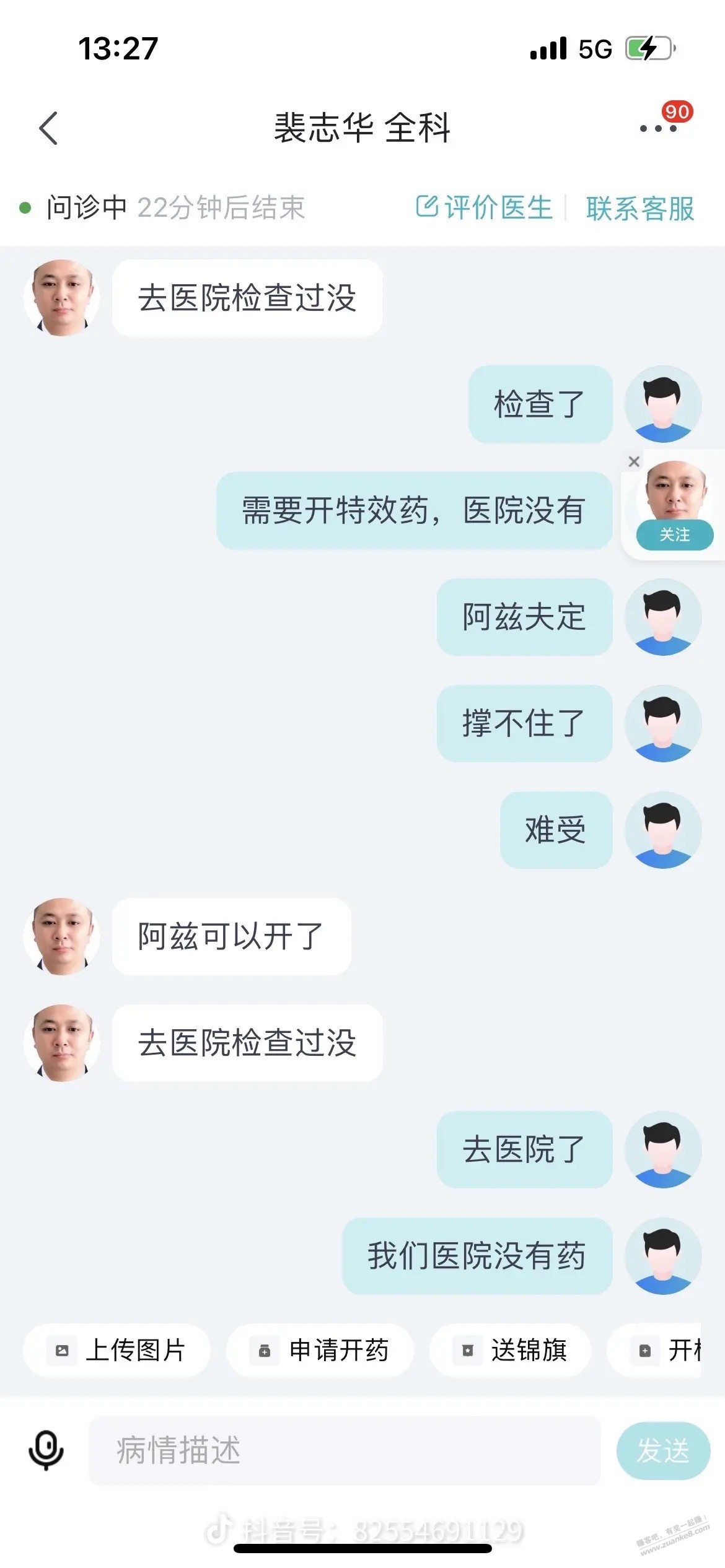 抖音看到有人在京东买到辉瑞和阿兹夫定。分享一下 - 0818团