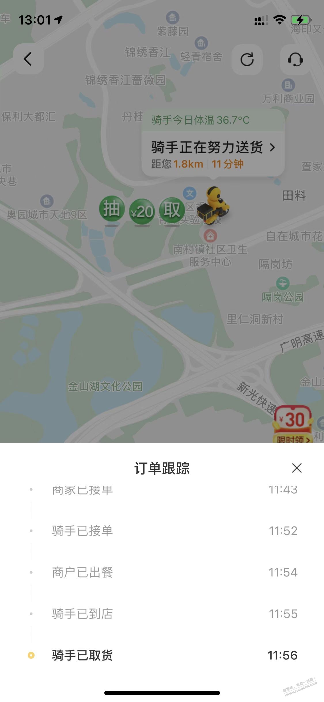 一个多小时前点的抄手，骑手现在给我打电话说丢餐了。 - 0818团