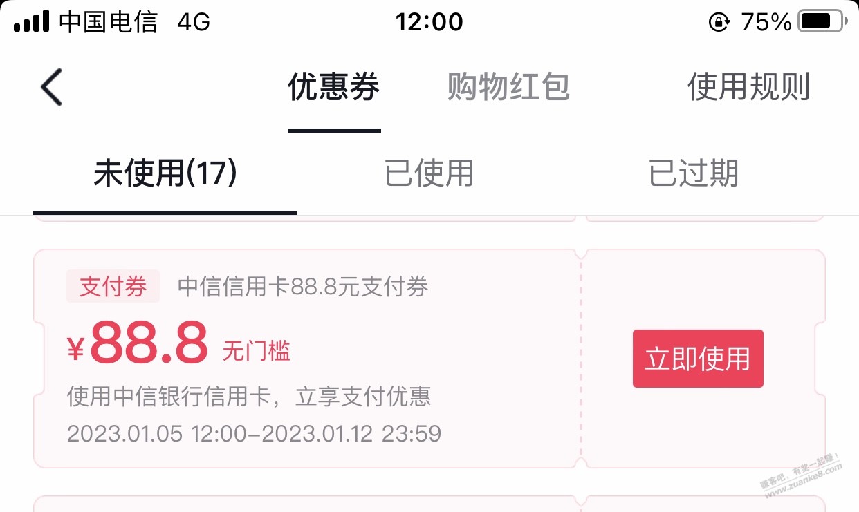 抖音 中信88.8 大毛无损tao出 - 0818团