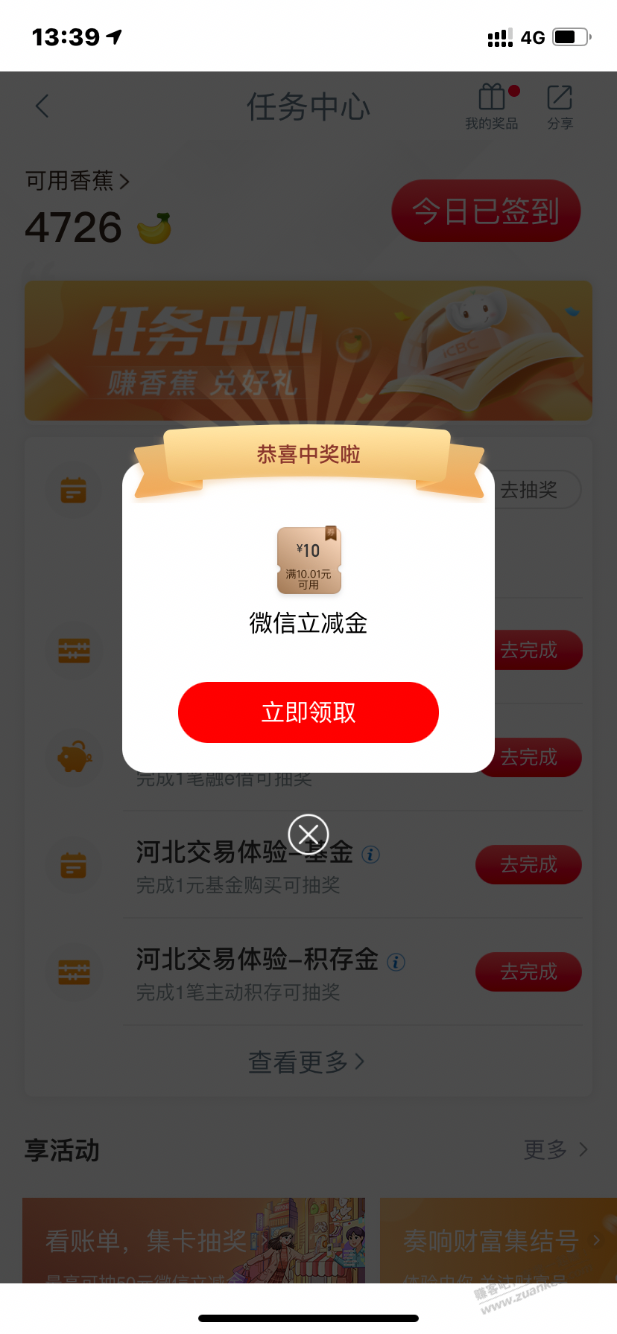 河北工行20毛 - 0818团