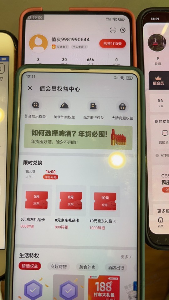 什么值得买e卡 - 0818团