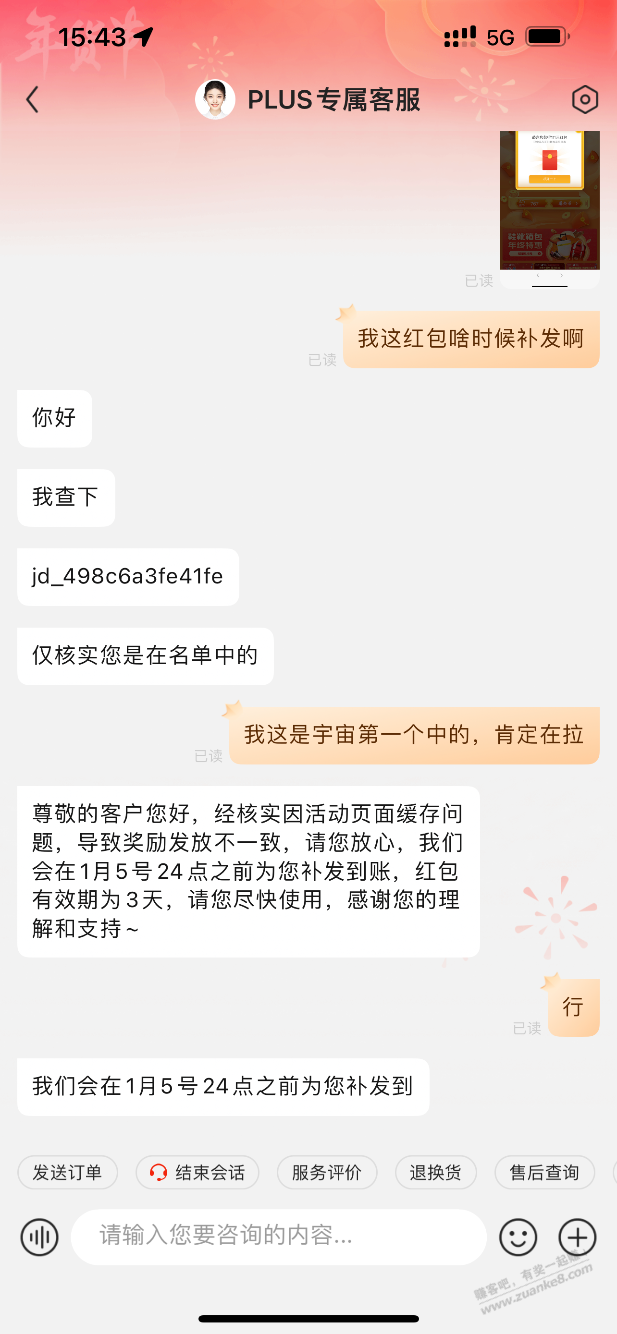 又给京东客服确认了下 - 0818团