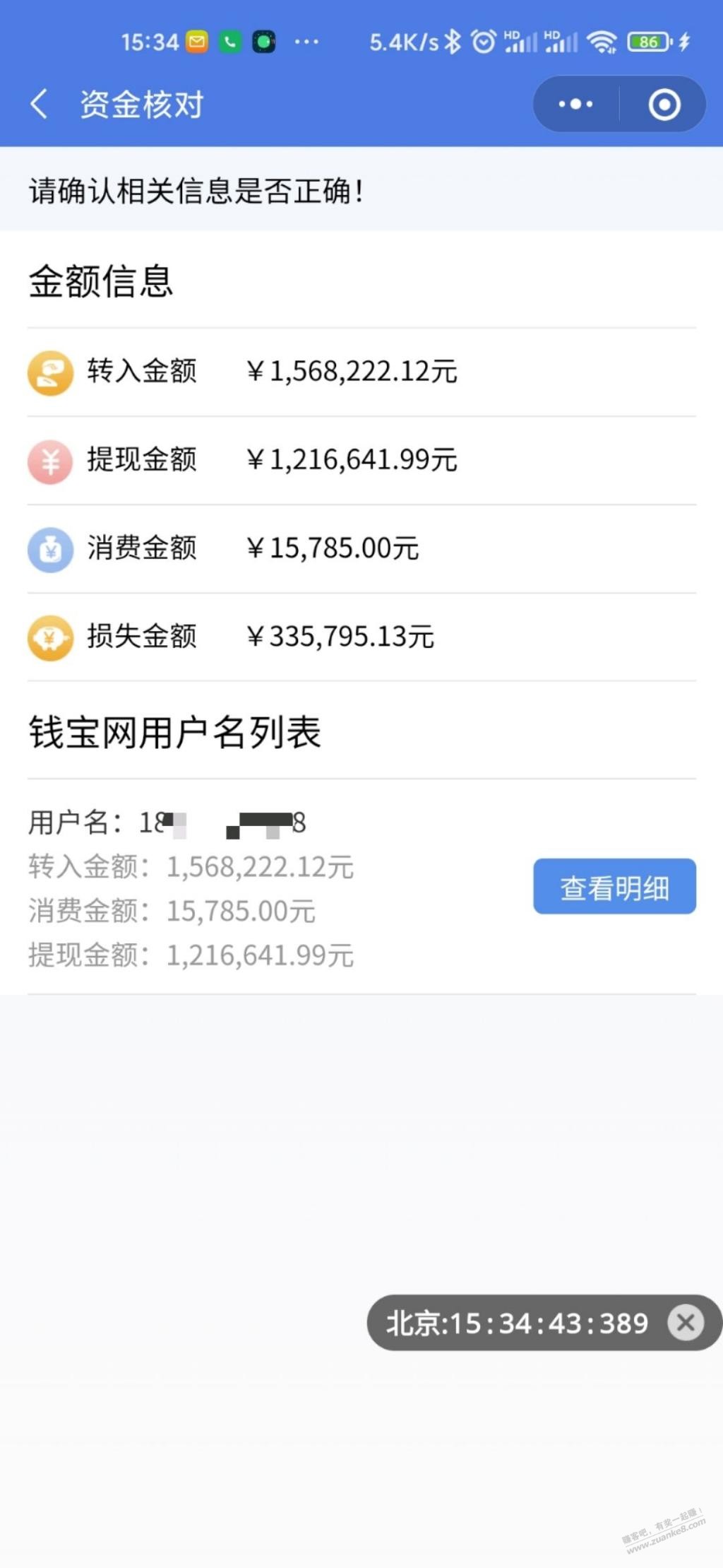 qb终于登记了 30多个没了 当时都没统计 哎 - 0818团