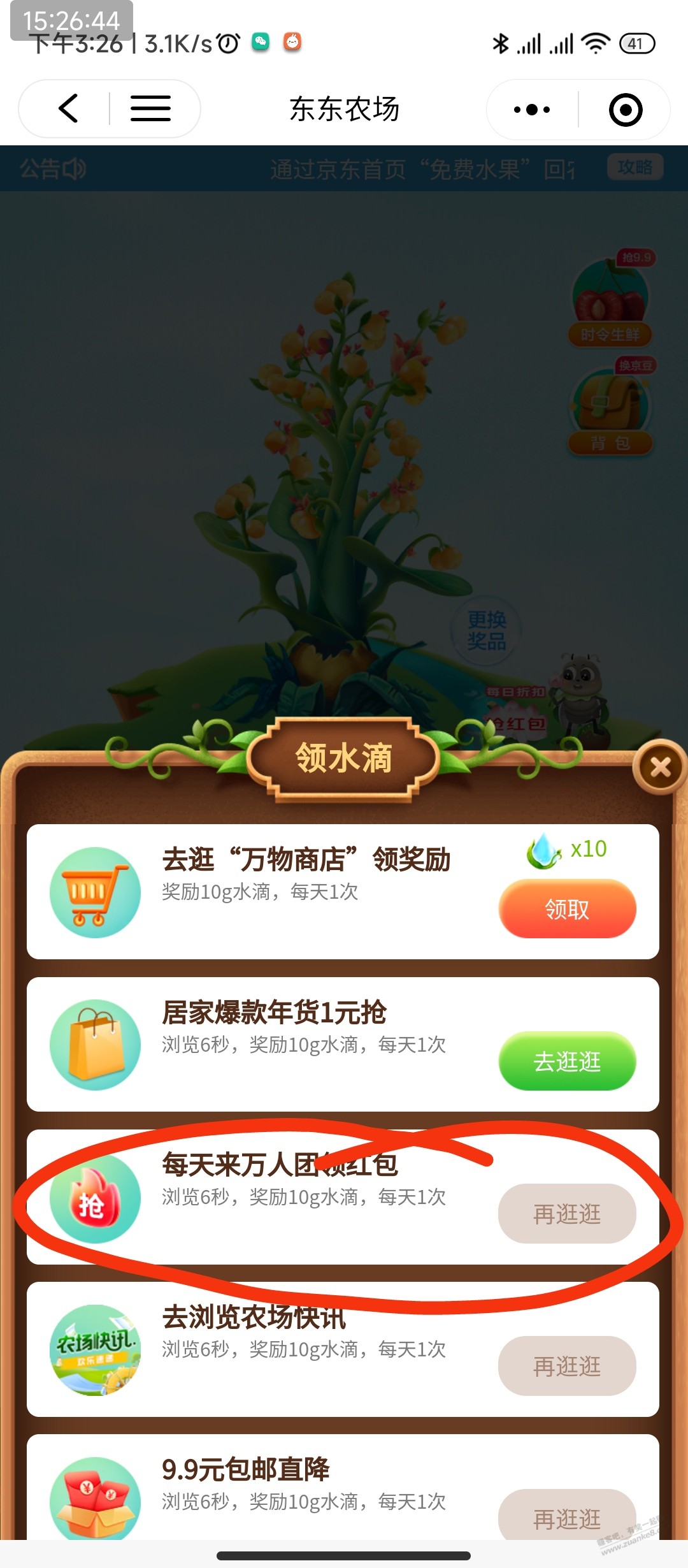 手套1元 - 0818团
