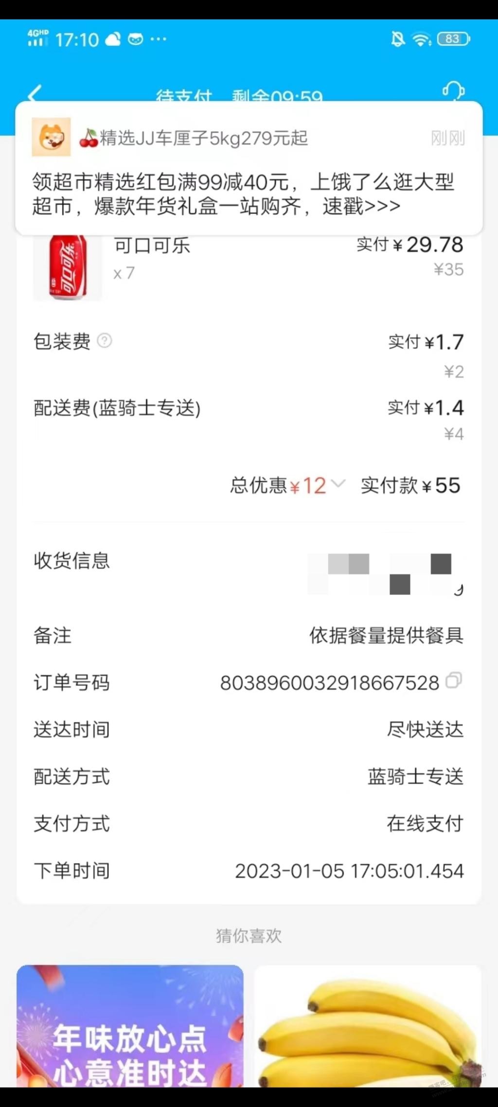 我这也冲了，刚好饭点，反撸卸载<a href=https://h5.ele.me/ant/qrcode3?open_type=miniapp&url_id=675&inviterId=1ca1a9c&actId=1&_ltracker_f=hjb_app_grzx&chInfo=ch_app_chsub_Photo target=_blank class=infotextkey>饿了么</a> - 0818团