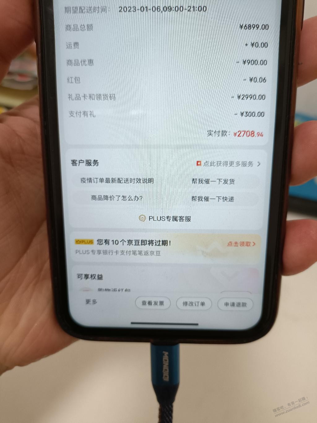 jd下了单苹果14用了郑州消费券 - 0818团
