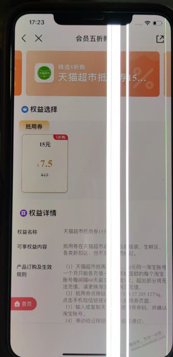 移动 7.5天猫卡 白屏了 增么领取 - 0818团