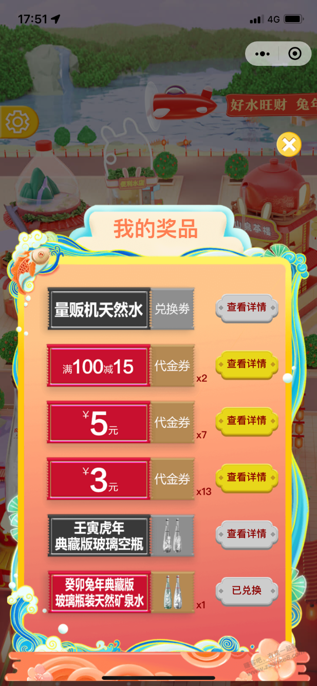 021农夫水到了 - 0818团
