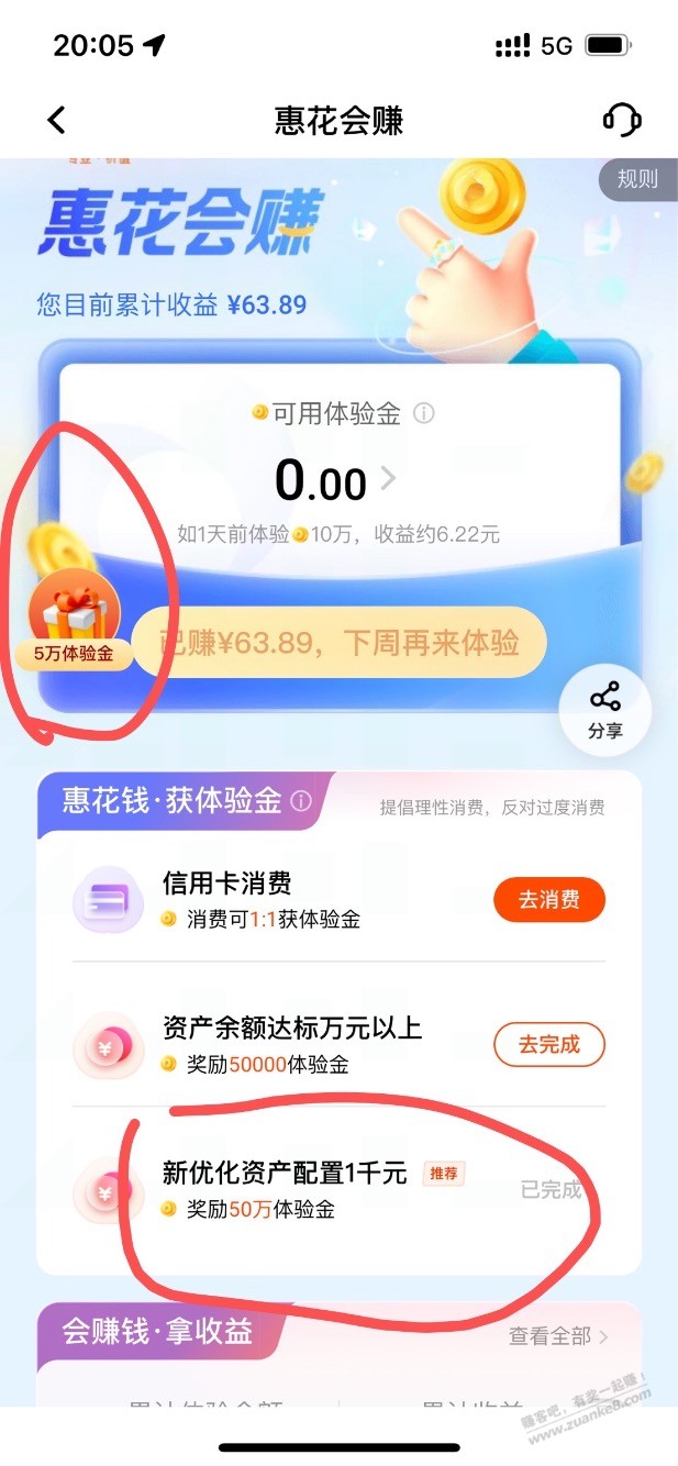 平安体验金大毛，进来看！ - 0818团