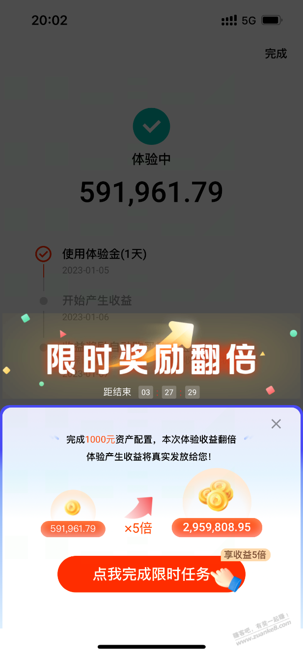 平安体验金大毛，进来看！ - 0818团
