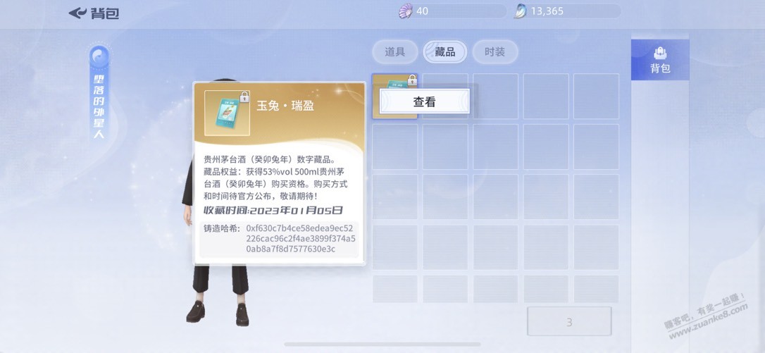 180花的值了，中了 - 0818团