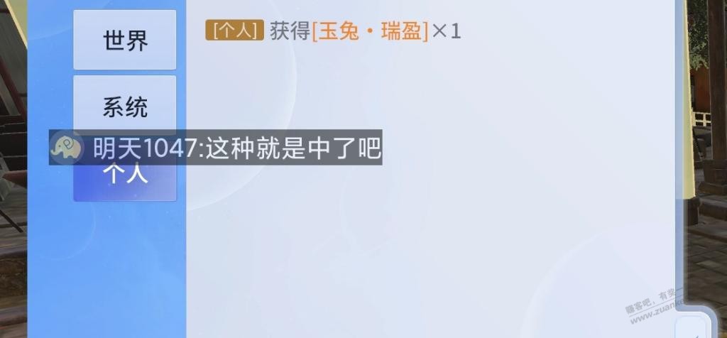 i茅台开完宝箱的，点左上角头像返回登录重新进 - 0818团