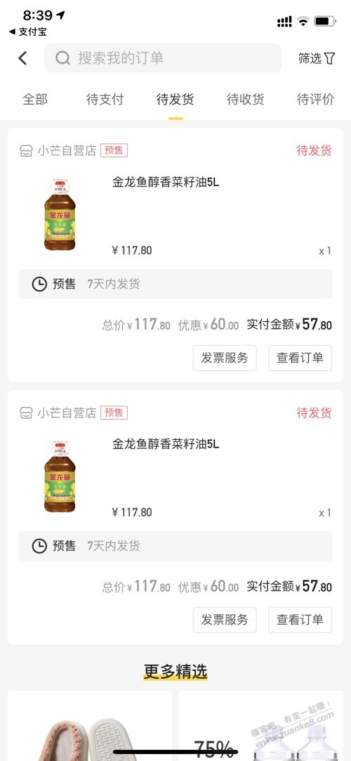 过年买一些菜籽油送人 看看是否好价 - 0818团