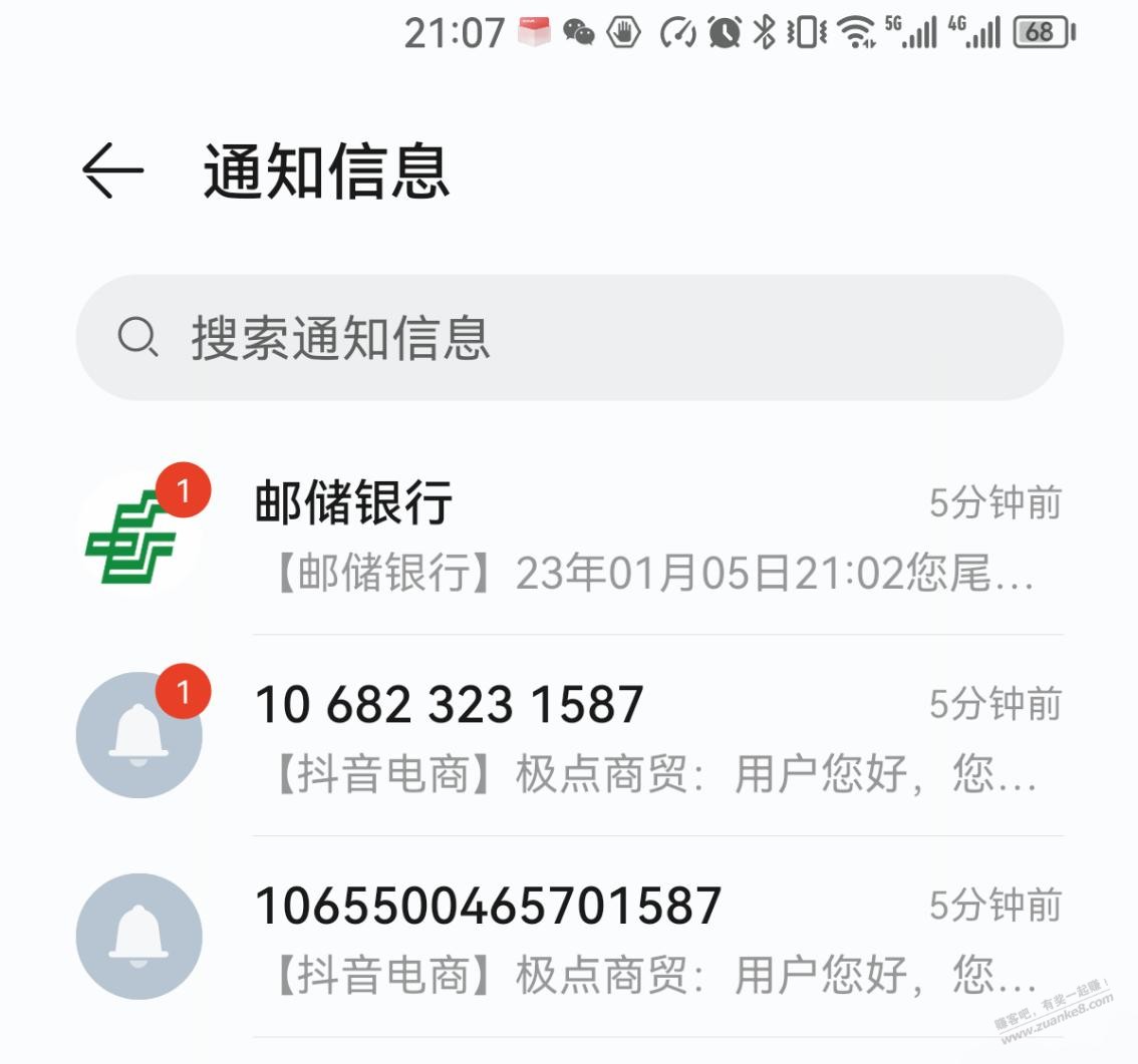 感谢昨天发帖switch599的大佬 - 0818团