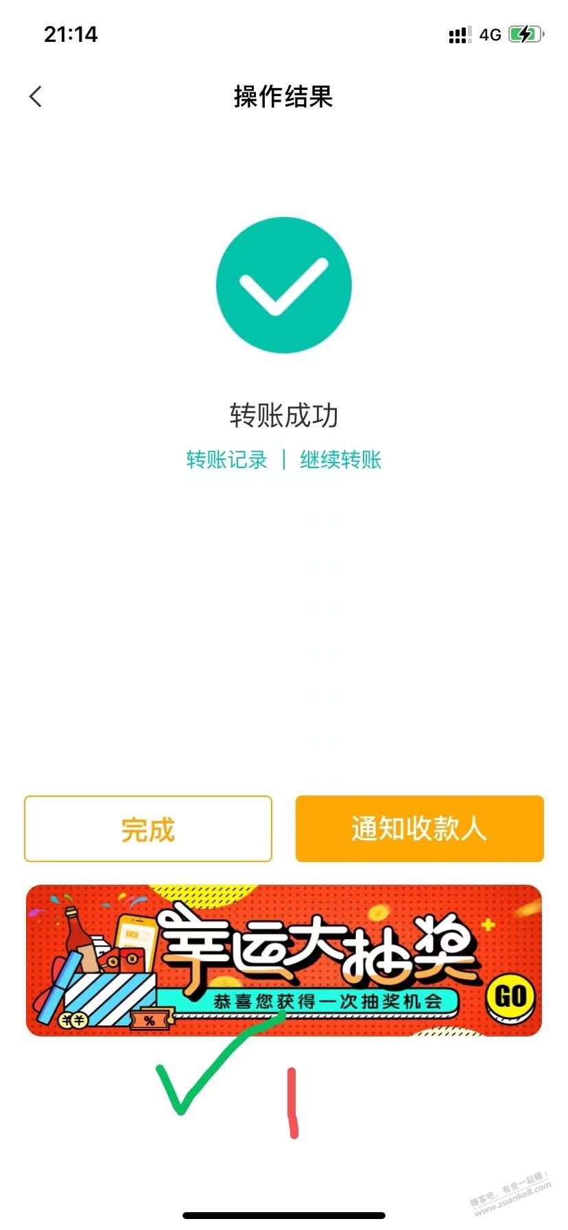 农行转账0.1，0撸香油抽奖位置 - 0818团