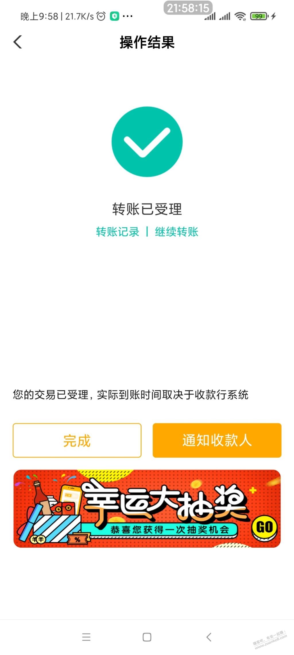 河北农行转账中20元商城券 - 0818团