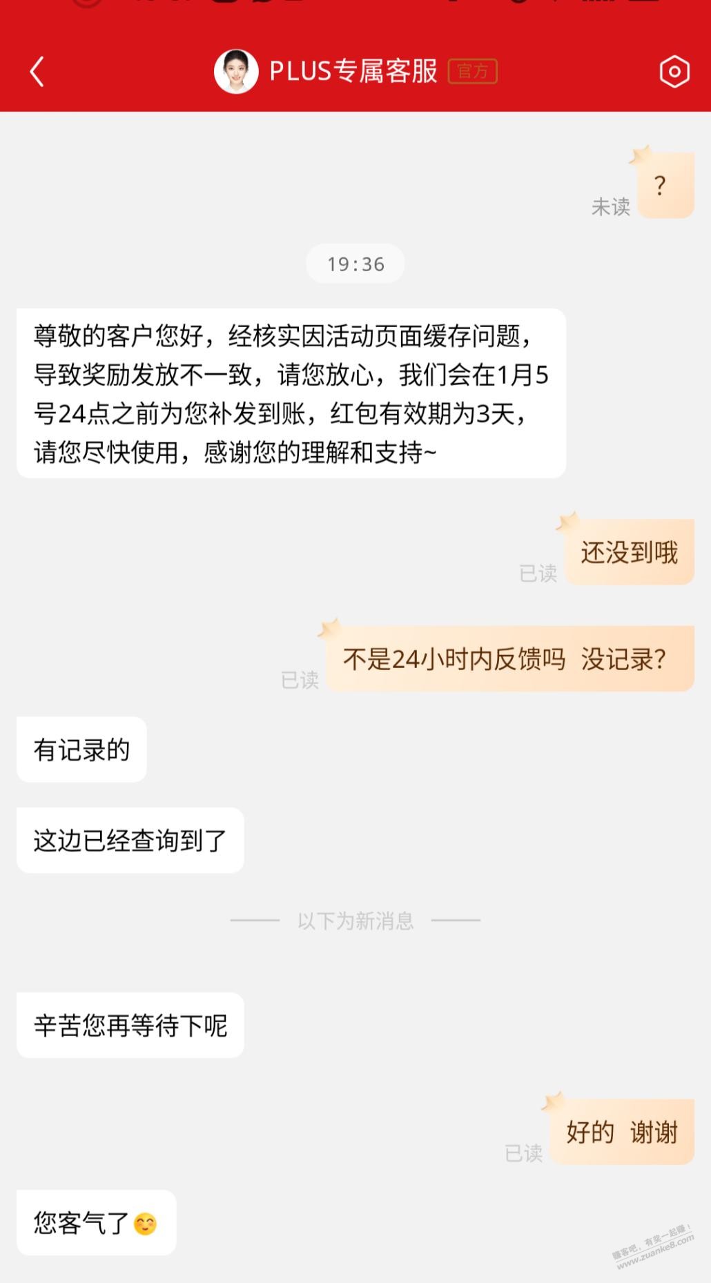 京东客服这个回复说明111红包还有戏 - 0818团