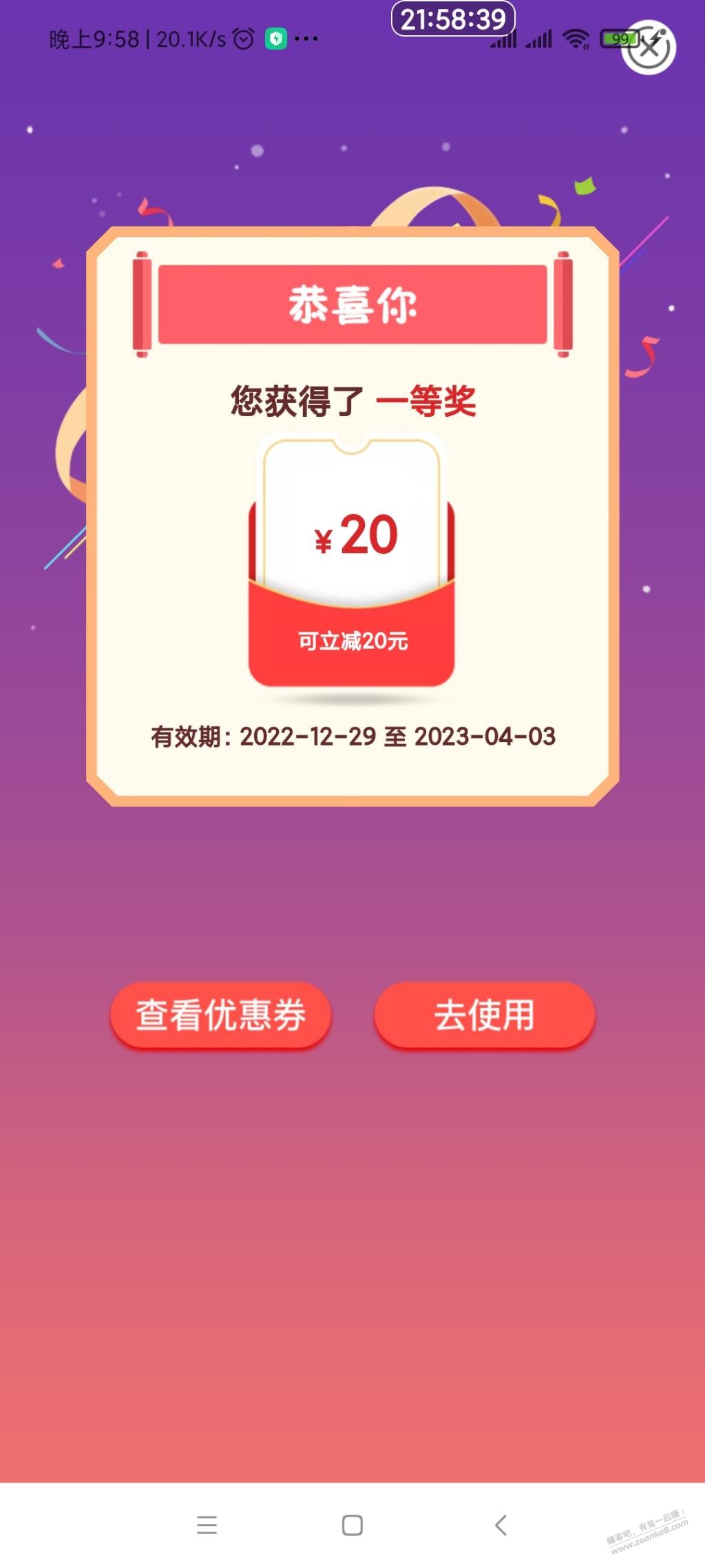 河北农行转账中20元商城券 - 0818团