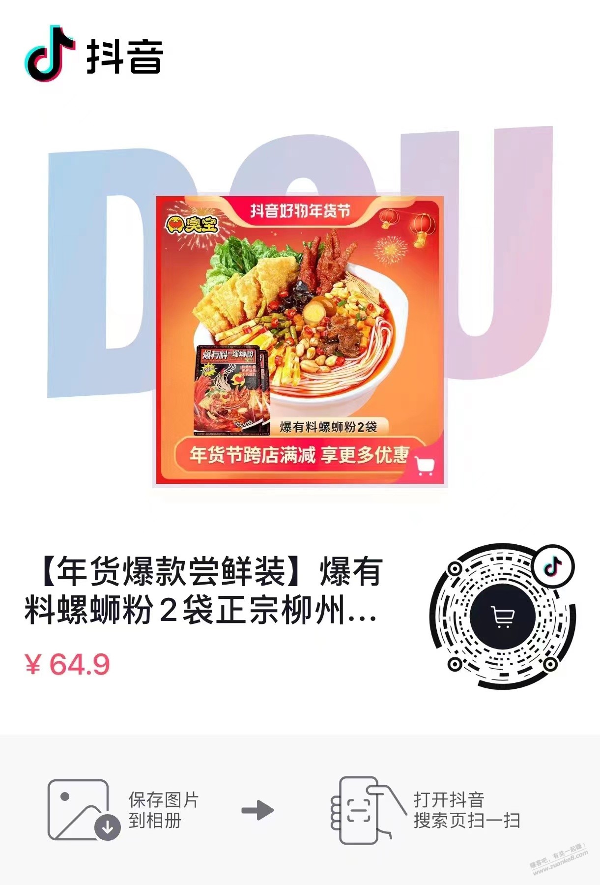 1分钱地板清洁剂 - 0818团