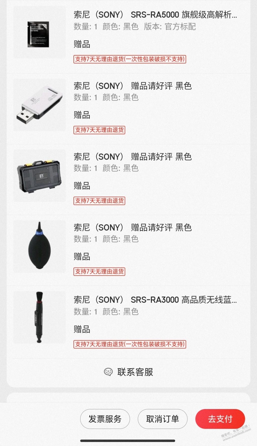 狗东这单能不能撕 - 0818团